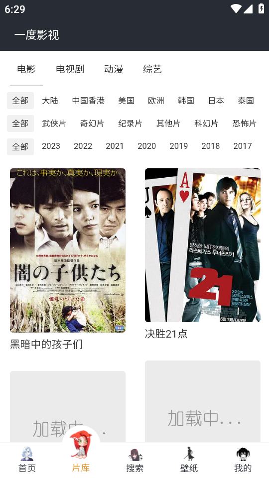 一度影视