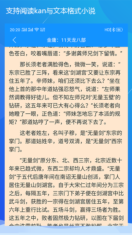 看吧阅览器 看吧阅览器