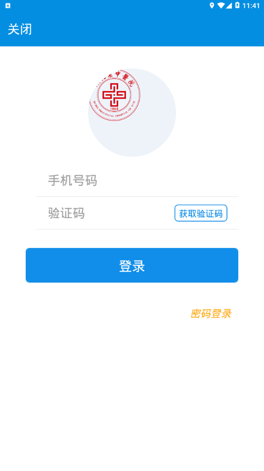 湖北省中医院互联网医院 湖北省中医院互联网医院