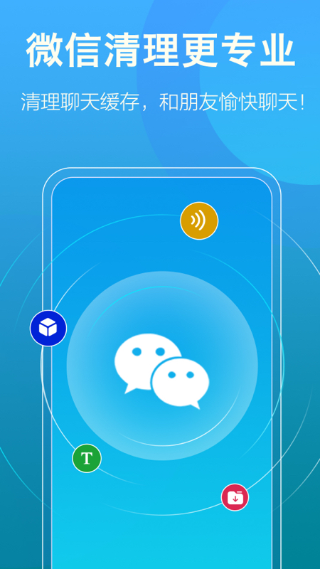 一键清理大师 一键清理大师