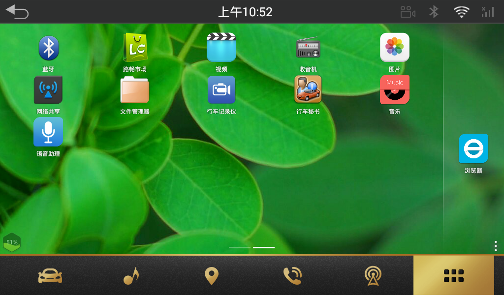 乐桌面HD车机版