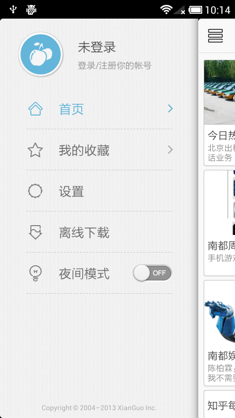 鲜果