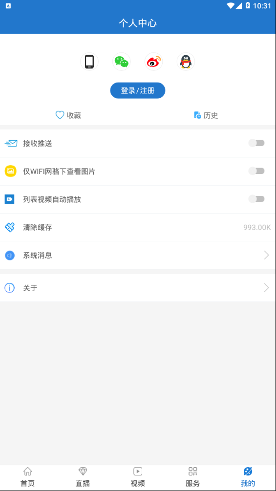 智慧弋阳APP 智慧弋阳APP