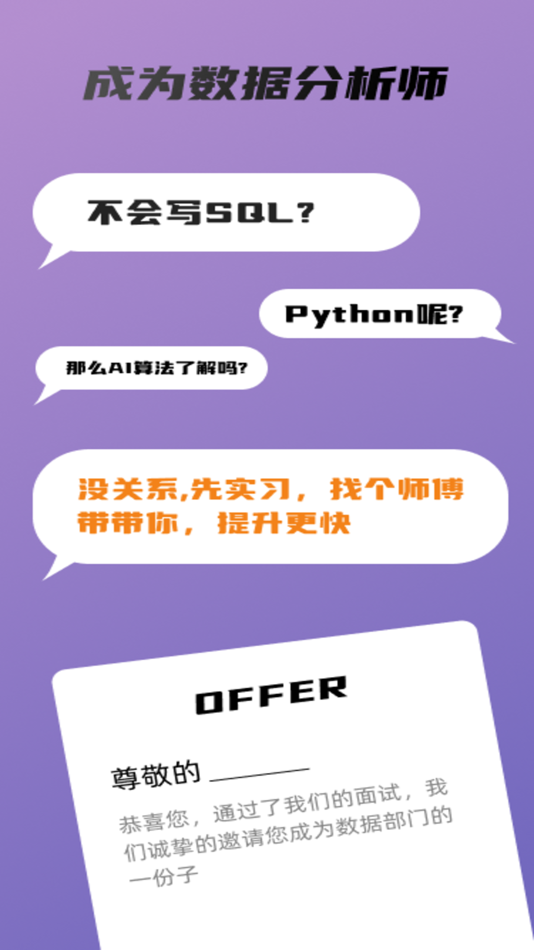 卵石实习生 卵石实习生