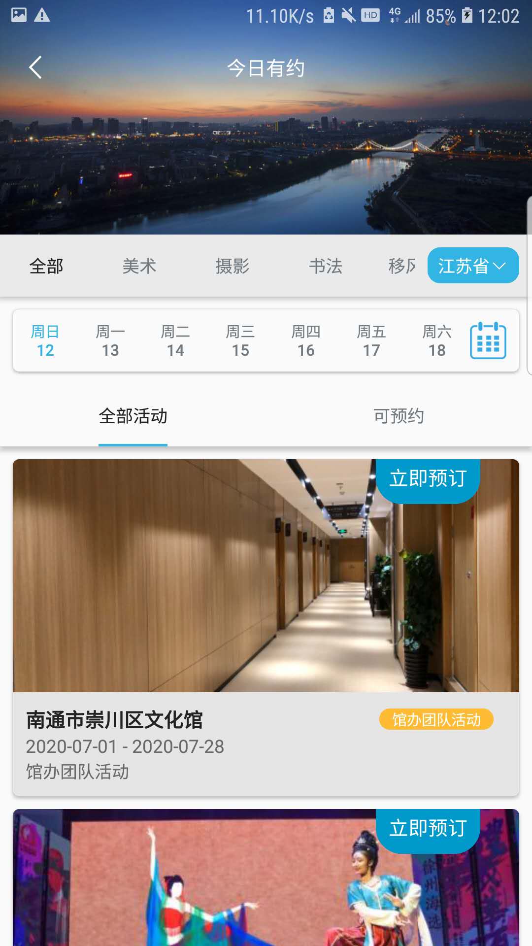 苏心