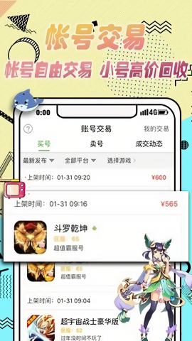 安卓市场目录 安卓市场目录