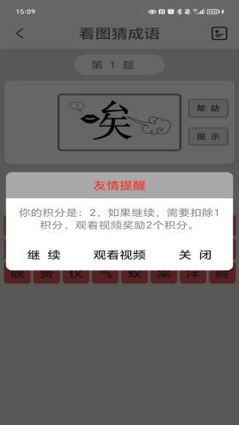 看图猜成语 看图猜成语