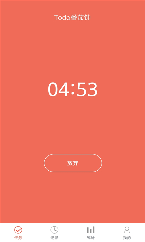 叮叮时间管理 叮叮时间管理