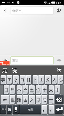 百资繁中输入法app 百资繁中输入法app