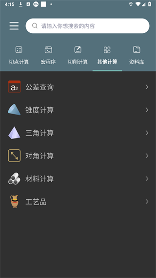 CNC编程助手
