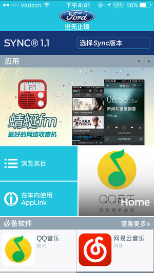 福特App应用汇 福特App应用汇