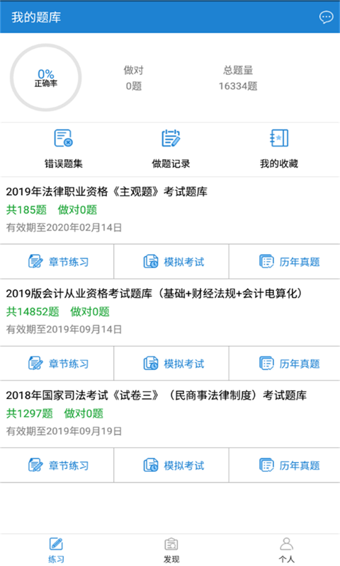 焚题库