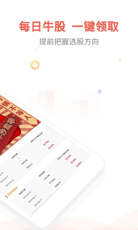 炒股入门知识下载 炒股入门知识下载