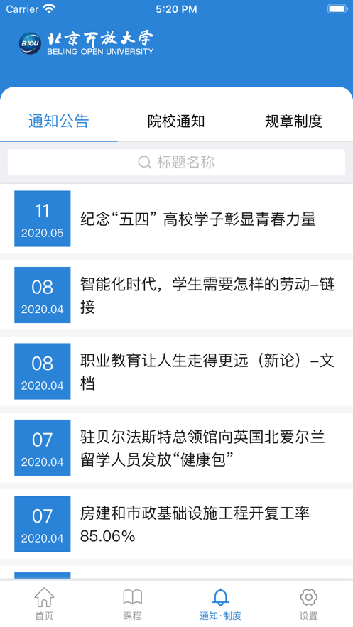 学习平台