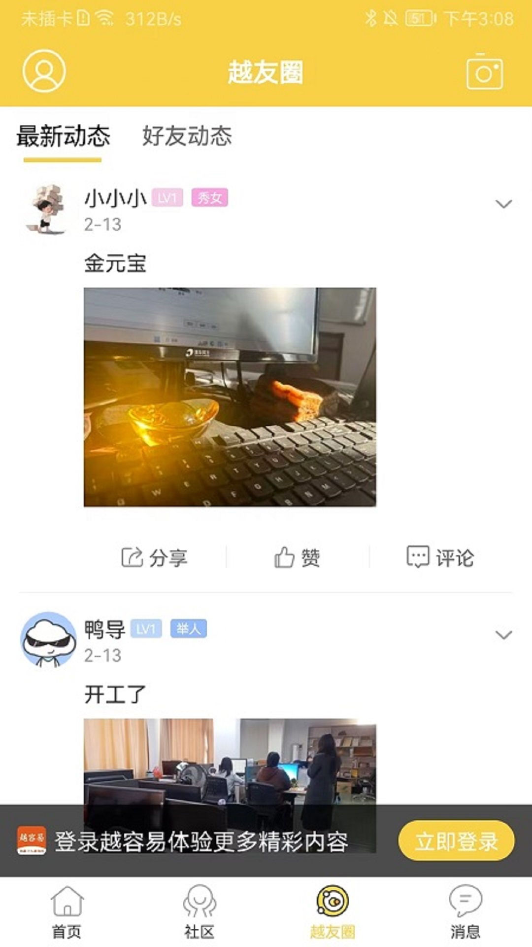 越容易