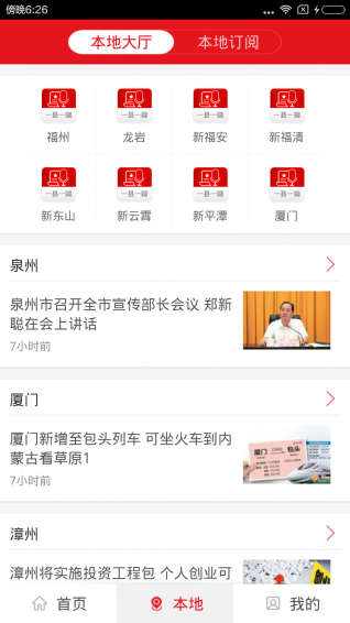新福建 新福建