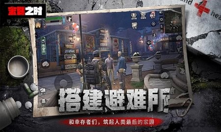 末日之时 末日之时