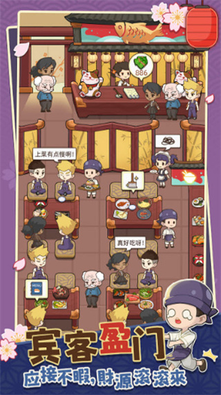 梦想寿司店小游戏