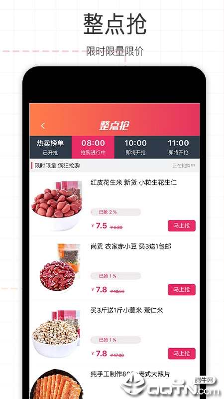 积米惠购 积米惠购