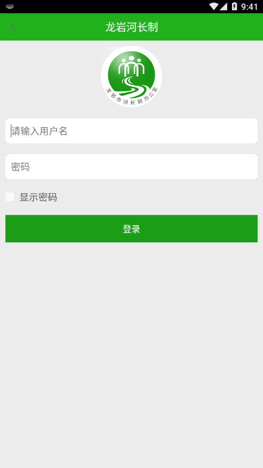 河长制