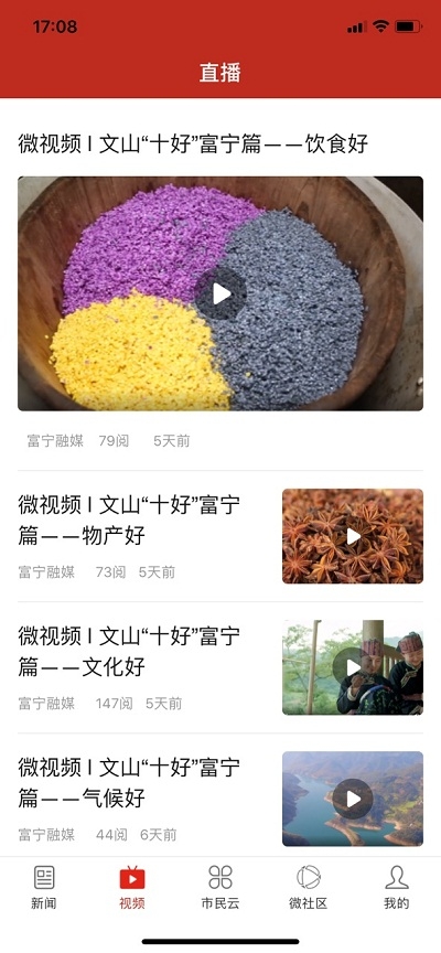 富宁融媒