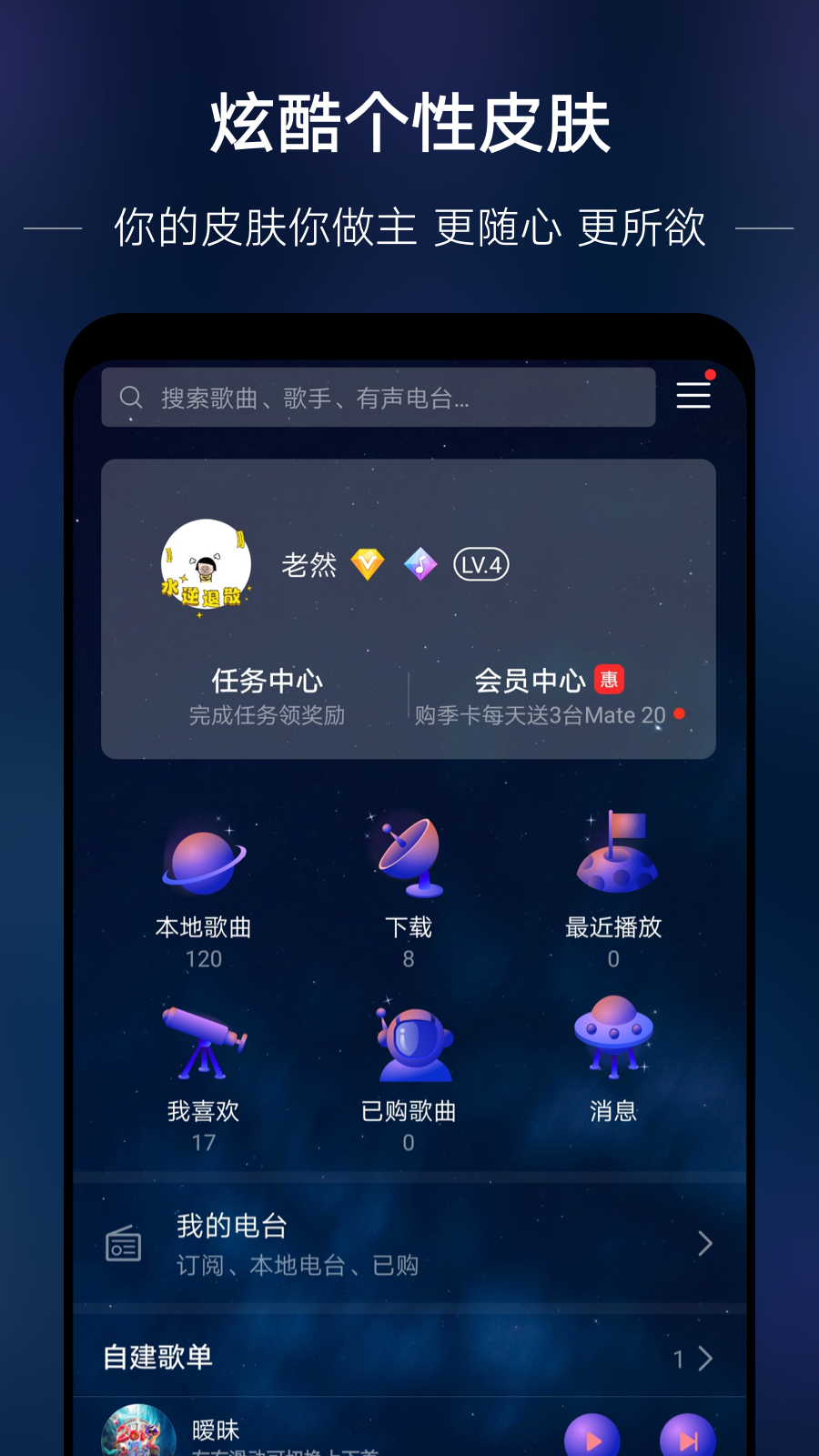 2025华为音乐app下载安装
