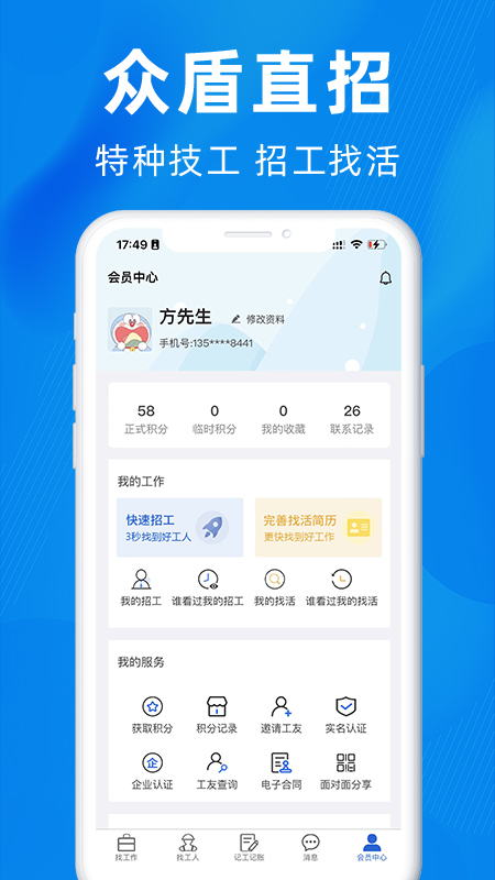 众盾直招