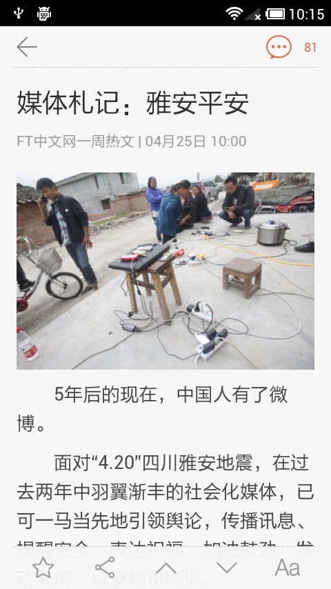 鲜果