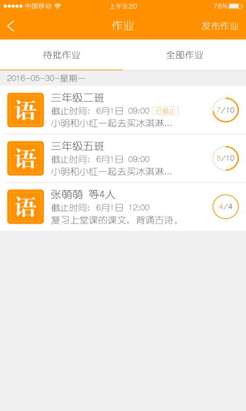 乐教助手