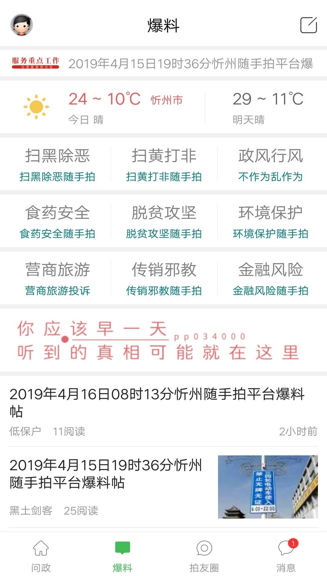 忻州随手拍