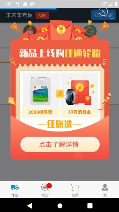 未来车老板 未来车老板