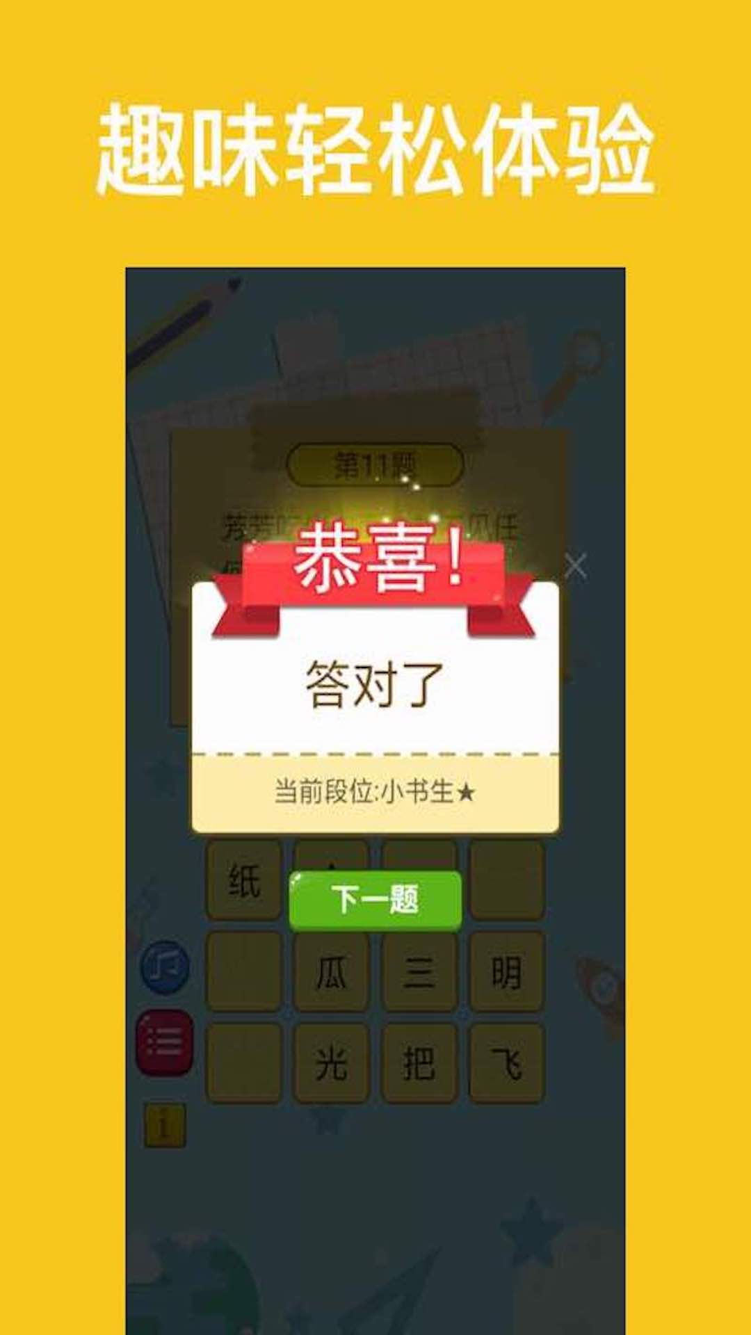 脑筋急转弯达人 脑筋急转弯达人