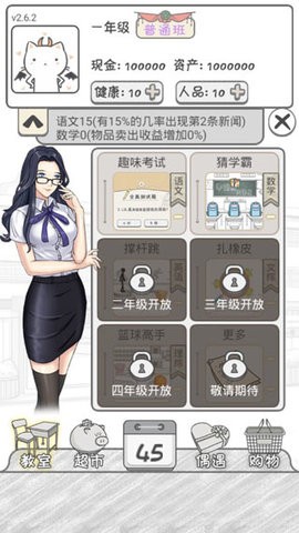 零花钱大作战