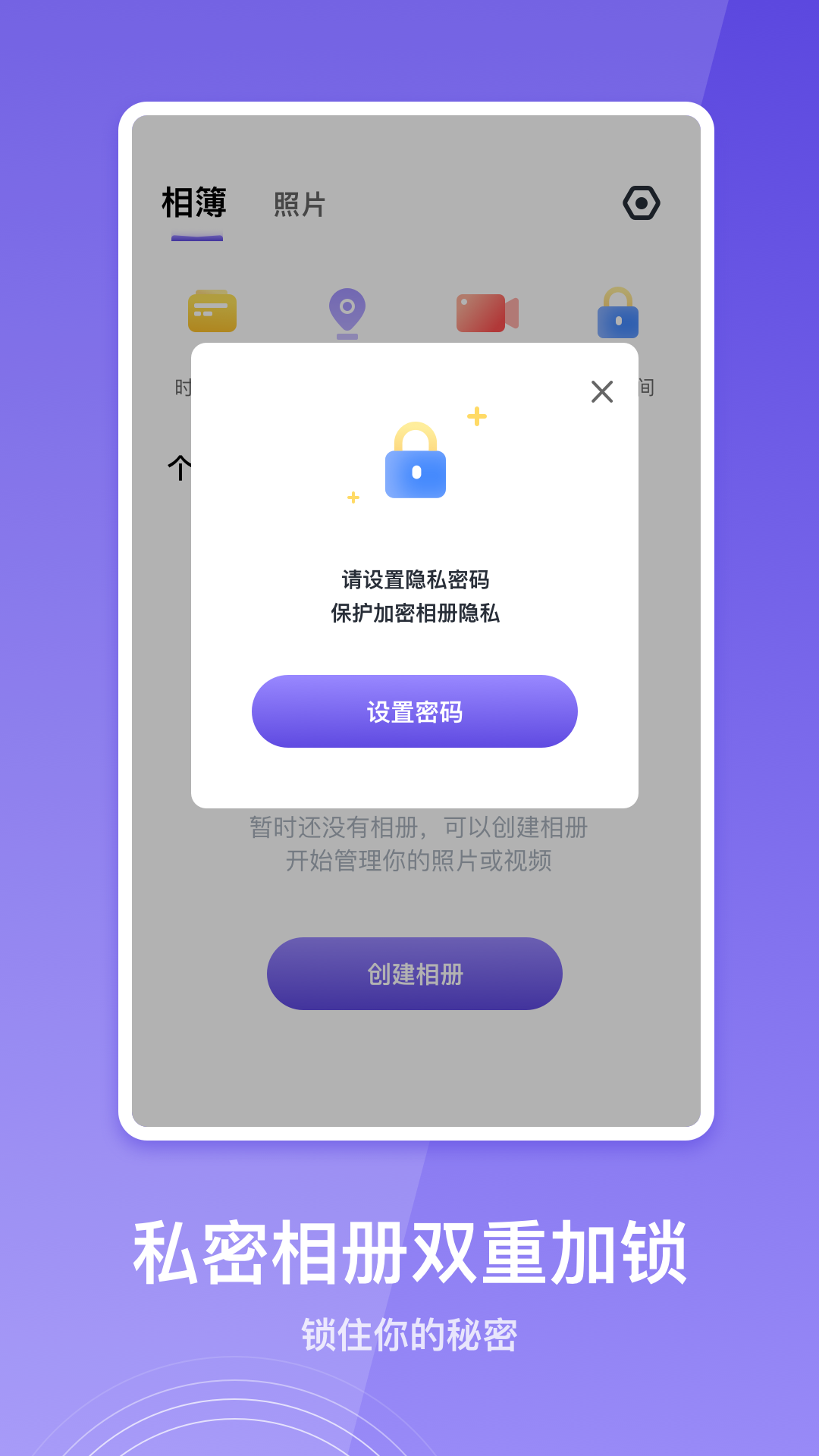 万能相册