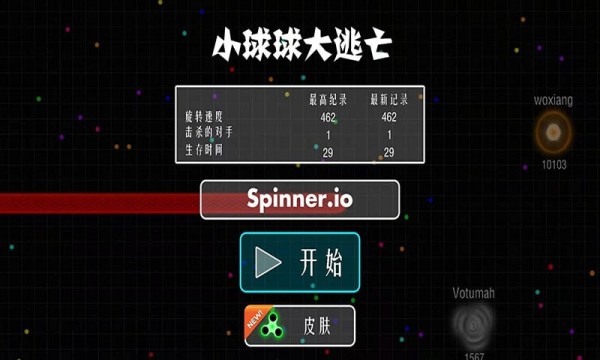 小球球大逃亡 小球球大逃亡