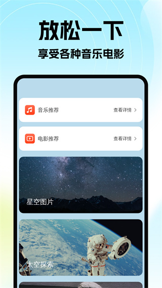 智享加速清理