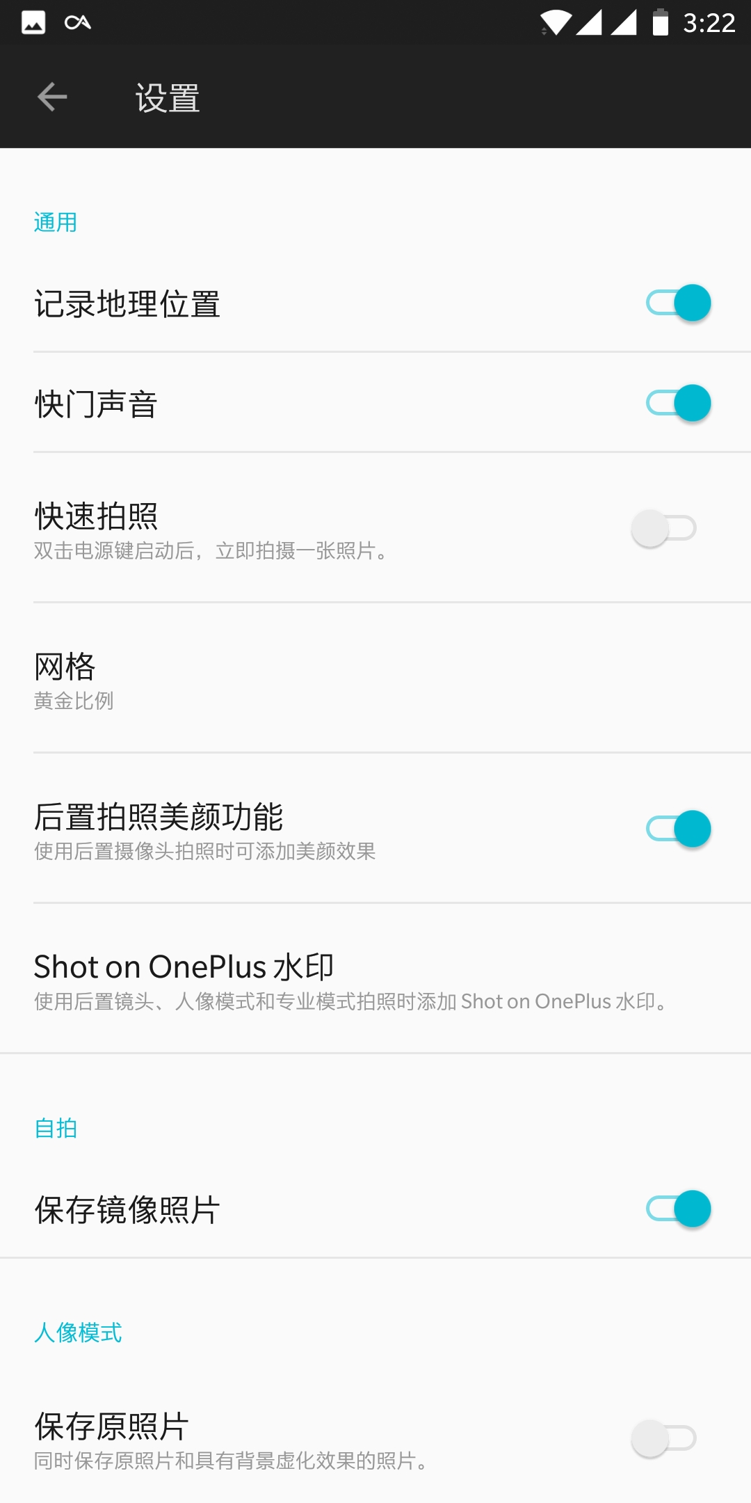 一加5T相机官方版