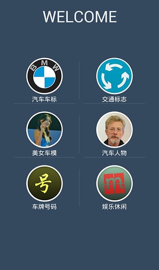 汽车百科 汽车百科