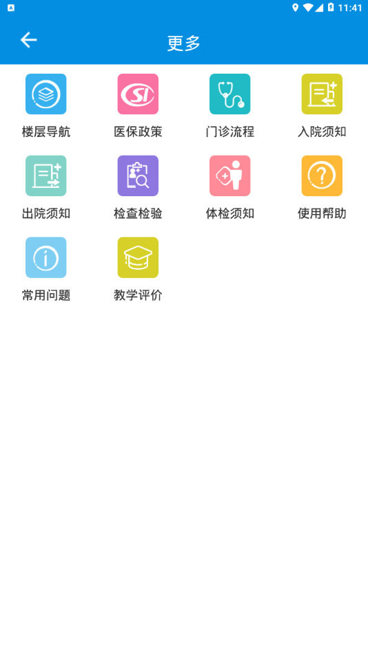 湖北省中医院互联网医院 湖北省中医院互联网医院