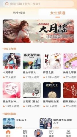 有聲小說 有聲小說