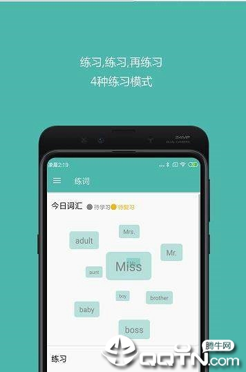 好好背单词