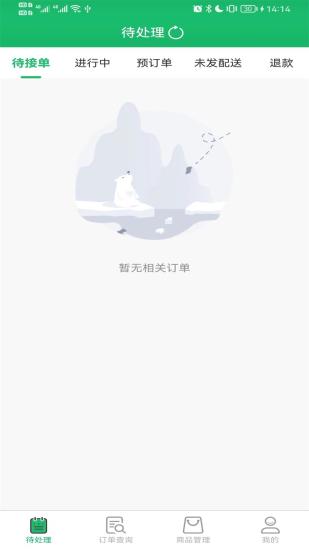智鲜管家 智鲜管家
