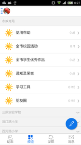 中国校园