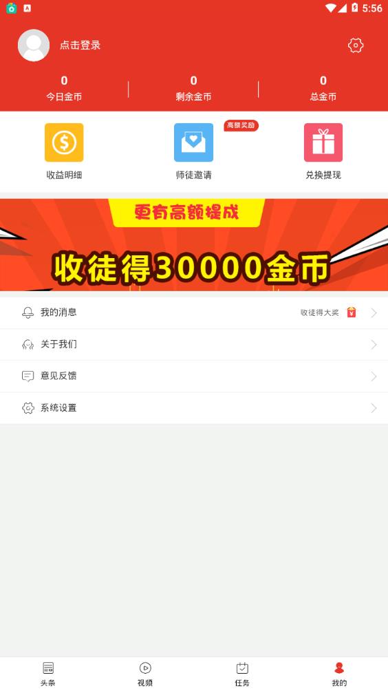 口袋头条