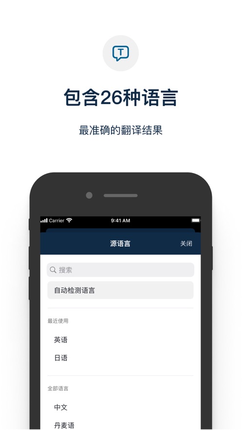 DeepL翻译器下载