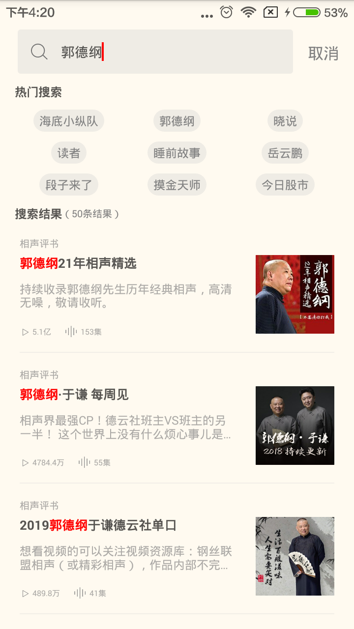 优声