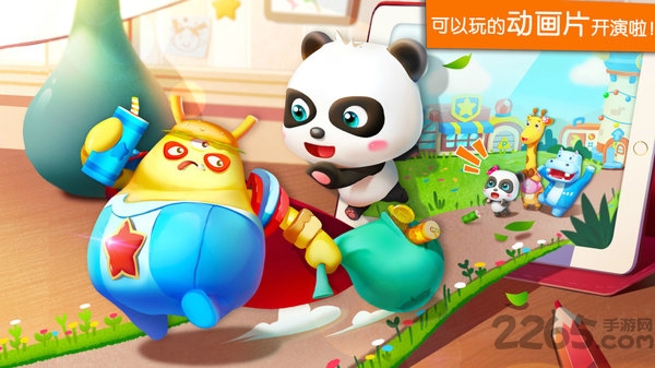 宝宝巴士乐园 宝宝巴士乐园