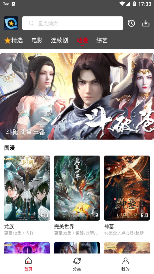 星奇视频