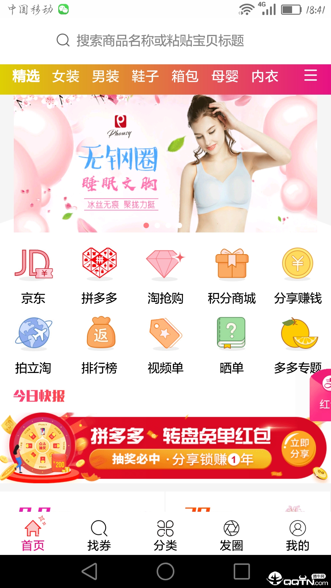 惠聚优品 惠聚优品