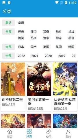 嘀嘀动漫